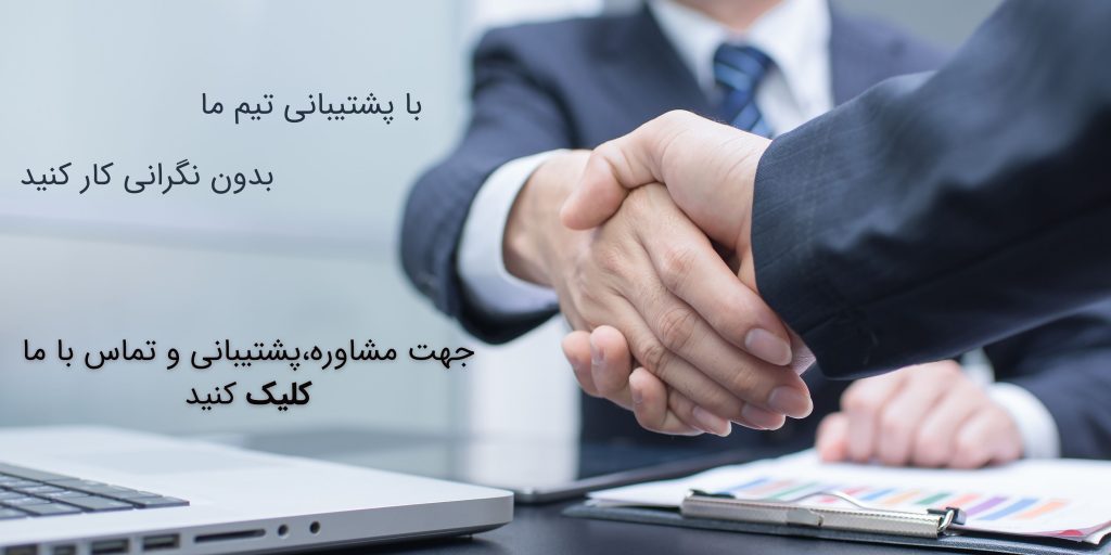 پشتیبانی اسناد رسمی